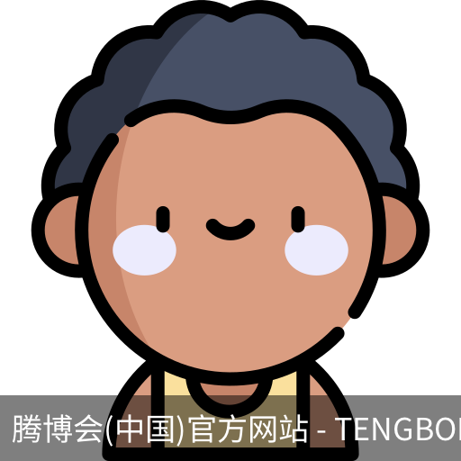 腾博会